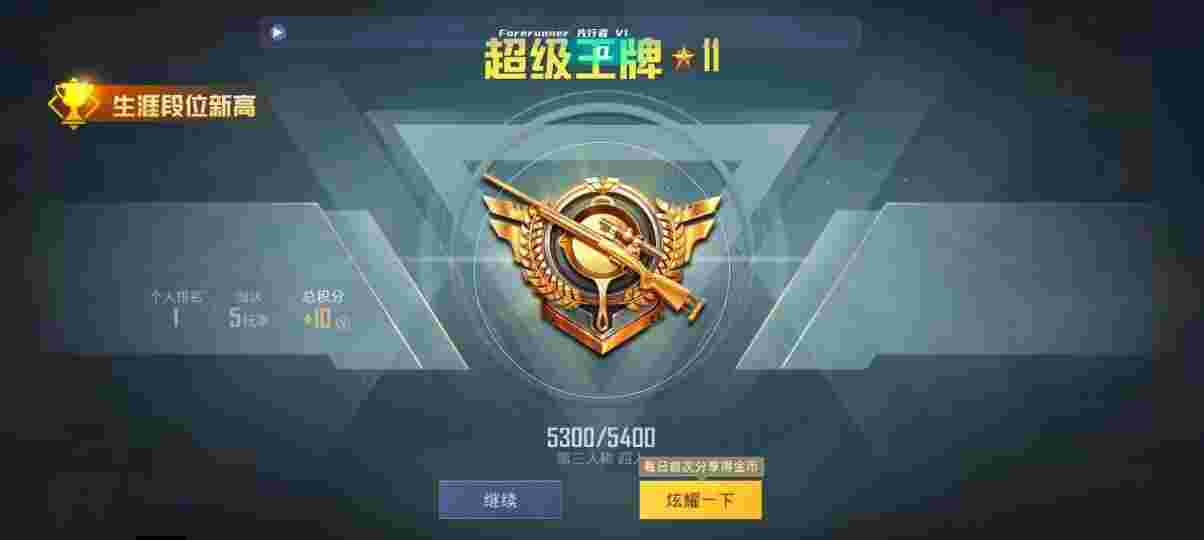 和平精英先行者透视直装 - 和平精英挂2025辅助预览图